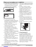 Preview for 127 page of Beko GN162320 User Manual