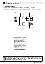 Предварительный просмотр 178 страницы Beko GN162320PT User Manual