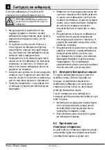 Предварительный просмотр 197 страницы Beko GN162320PT User Manual