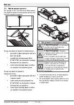 Preview for 209 page of Beko GN162335X User Manual