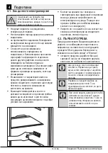 Preview for 216 page of Beko GN162335X User Manual