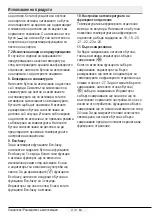 Preview for 221 page of Beko GN162335X User Manual