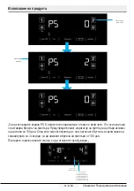 Preview for 226 page of Beko GN162335X User Manual