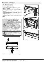 Preview for 229 page of Beko GN162335X User Manual