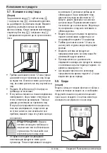 Preview for 230 page of Beko GN162335X User Manual