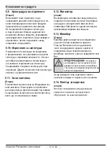 Preview for 231 page of Beko GN162335X User Manual