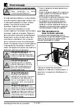 Preview for 650 page of Beko GN162341XBN User Manual