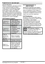 Preview for 674 page of Beko GN162341XBN User Manual