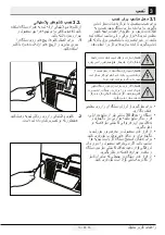 Preview for 69 page of Beko GN162420E User Manual