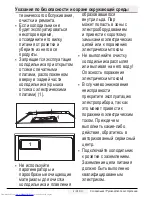 Preview for 110 page of Beko GN163020 User Manual