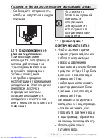 Preview for 112 page of Beko GN163020 User Manual