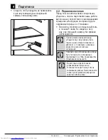 Preview for 124 page of Beko GN163020 User Manual