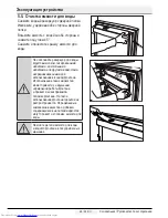 Preview for 134 page of Beko GN163020 User Manual