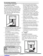 Preview for 135 page of Beko GN163020 User Manual