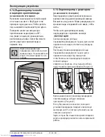 Preview for 137 page of Beko GN163020 User Manual