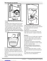 Preview for 138 page of Beko GN163020 User Manual