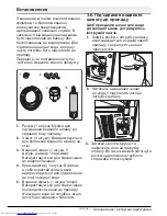 Preview for 157 page of Beko GN163020 User Manual