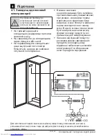 Preview for 163 page of Beko GN163020 User Manual