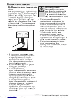 Preview for 175 page of Beko GN163020 User Manual