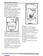 Preview for 179 page of Beko GN163020 User Manual