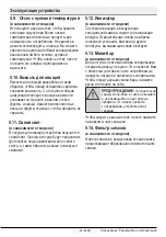 Preview for 277 page of Beko GN163120 User Manual