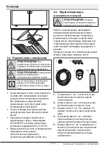 Preview for 184 page of Beko GN163120S User Manual