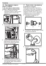 Preview for 185 page of Beko GN163120S User Manual