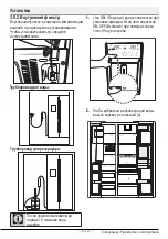 Preview for 188 page of Beko GN163120S User Manual