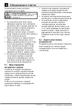 Preview for 208 page of Beko GN163120S User Manual