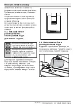 Preview for 238 page of Beko GN163120S User Manual