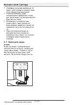 Preview for 241 page of Beko GN163120S User Manual