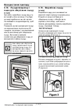 Preview for 243 page of Beko GN163120S User Manual