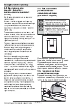 Preview for 531 page of Beko GN163120X User Manual