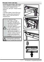 Preview for 532 page of Beko GN163120X User Manual