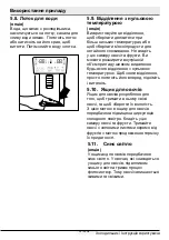 Preview for 534 page of Beko GN163120X User Manual