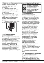 Предварительный просмотр 47 страницы Beko GN163122X User Manual