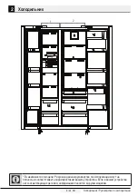 Предварительный просмотр 50 страницы Beko GN163122X User Manual