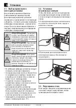 Предварительный просмотр 51 страницы Beko GN163122X User Manual