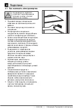 Предварительный просмотр 58 страницы Beko GN163122X User Manual