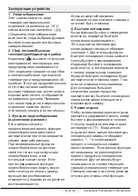 Предварительный просмотр 66 страницы Beko GN163122X User Manual