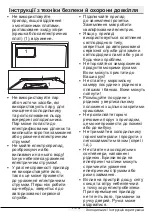 Preview for 135 page of Beko GN163122X User Manual