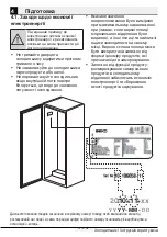 Preview for 149 page of Beko GN163122X User Manual