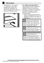 Preview for 150 page of Beko GN163122X User Manual