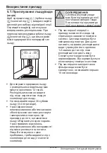 Preview for 167 page of Beko GN163122X User Manual