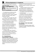 Preview for 175 page of Beko GN163122X User Manual