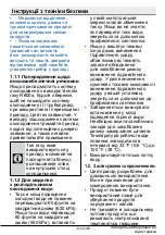 Preview for 100 page of Beko GN163320DXP User Manual