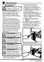 Preview for 104 page of Beko GN163320DXP User Manual