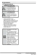 Preview for 106 page of Beko GN163320DXP User Manual