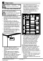 Preview for 107 page of Beko GN163320DXP User Manual