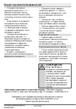 Preview for 129 page of Beko GN163320DXP User Manual